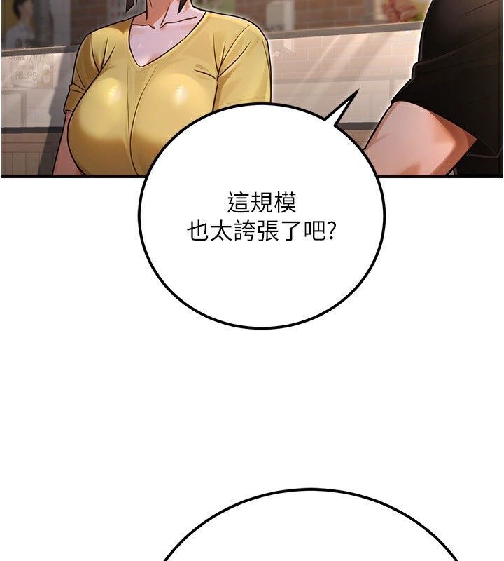 公务员的桃色副业第32話-我必須靠這個賺錢