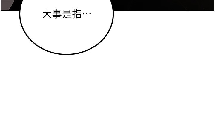 公务员的桃色副业第32話-我必須靠這個賺錢