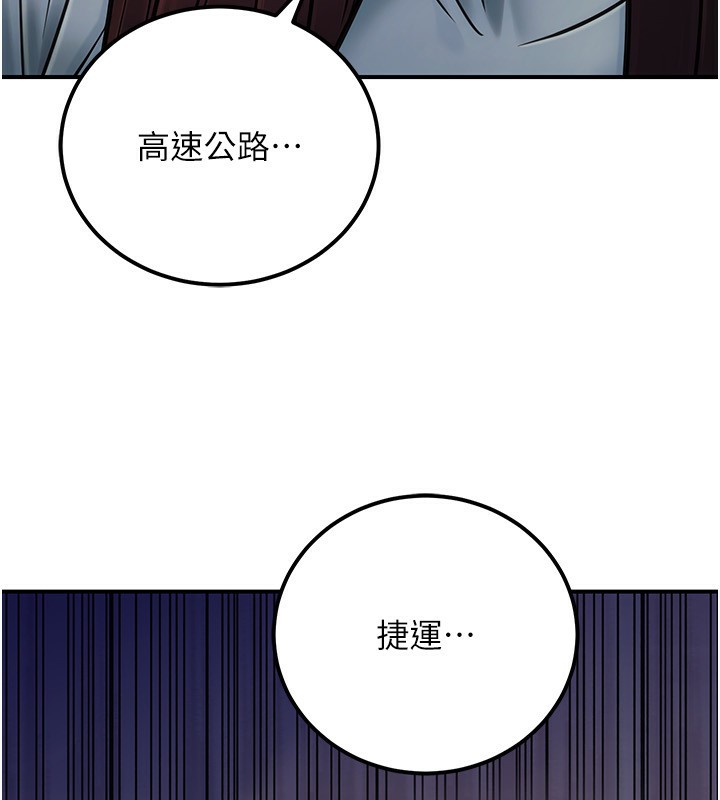 公务员的桃色副业第32話-我必須靠這個賺錢