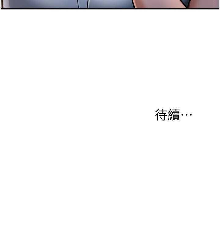 公务员的桃色副业第32話-我必須靠這個賺錢