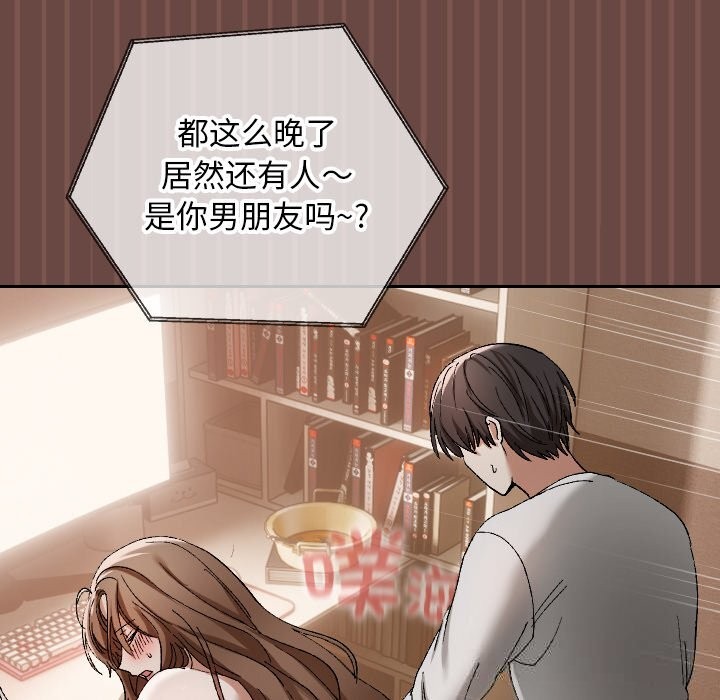 超導體覺醒第4話