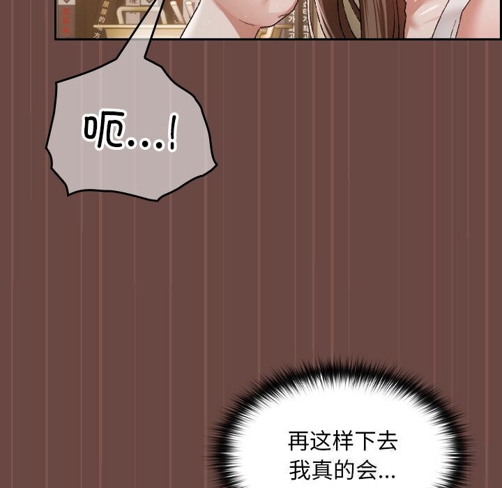 超导体觉醒第4話