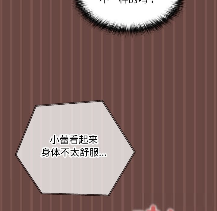 超導體覺醒第4話