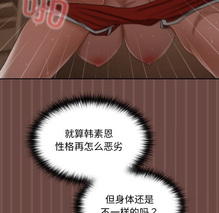 超导体觉醒第4話