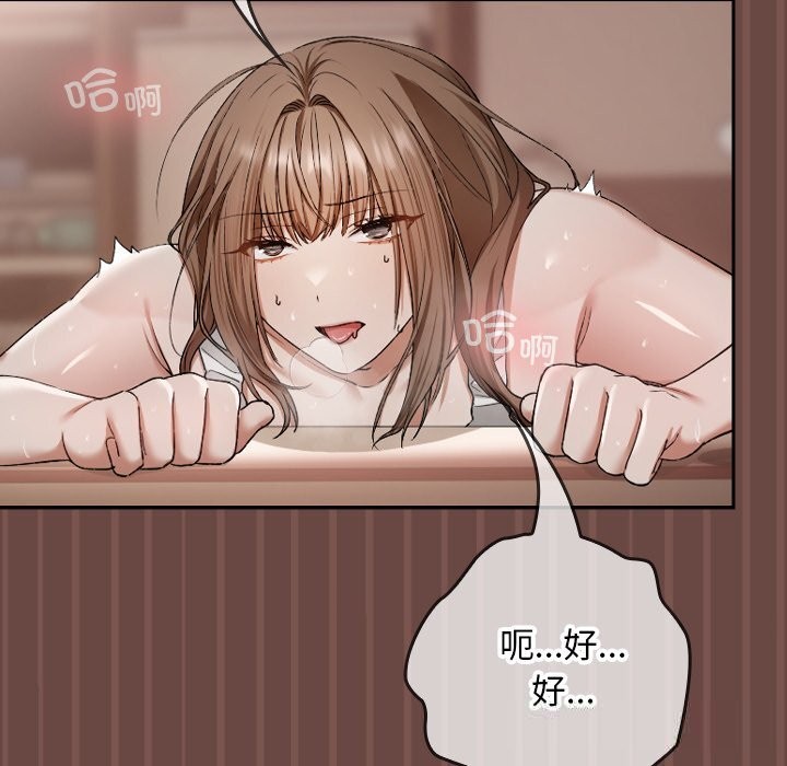 超導體覺醒第4話