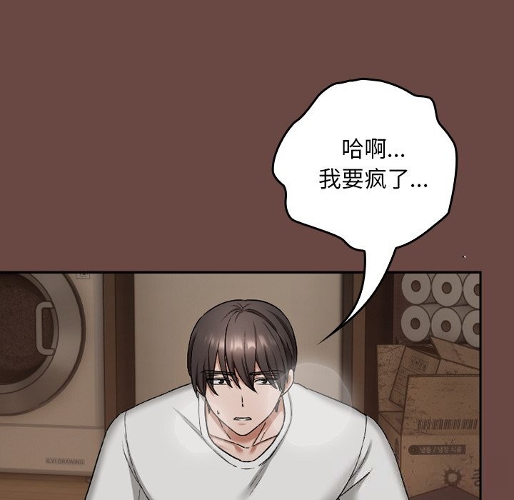 超导体觉醒第4話