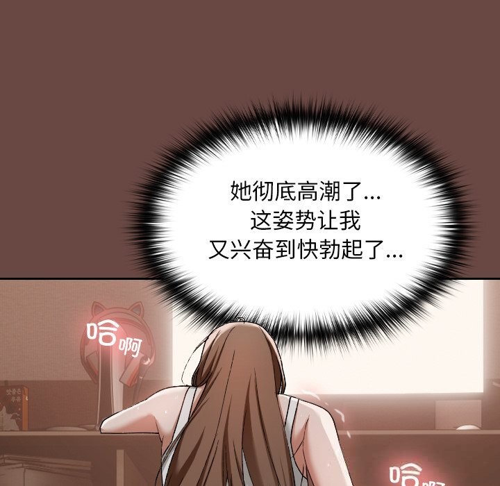 超導體覺醒第4話