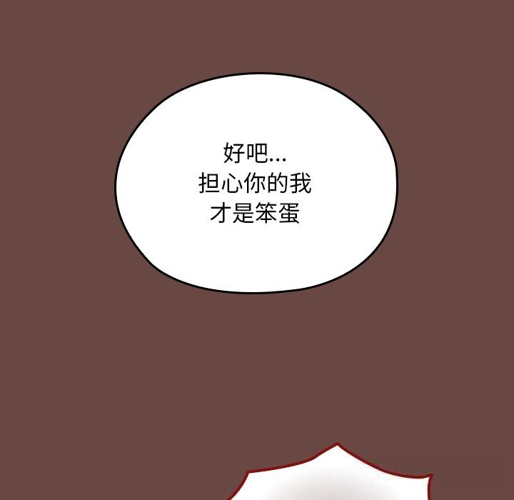 超導體覺醒第4話