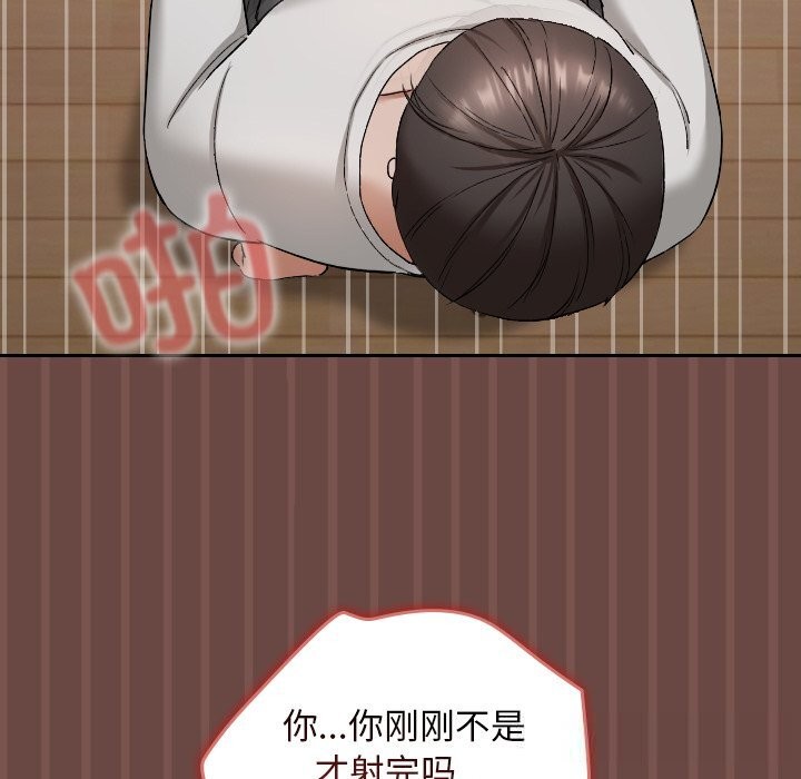 超导体觉醒第4話