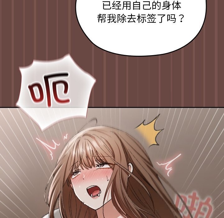 超導體覺醒第4話