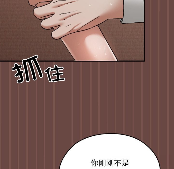 超導體覺醒第4話