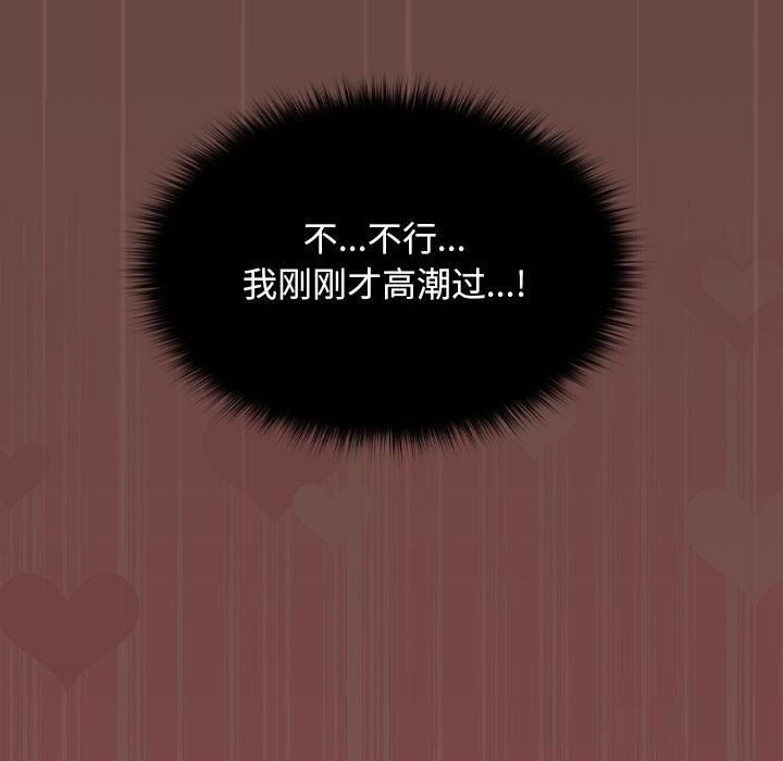 超导体觉醒第4話