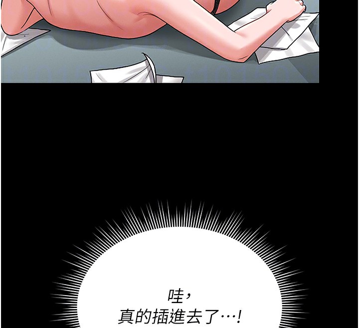 獵艷琯理員第5話-人妻還這麼緊，合理嗎?