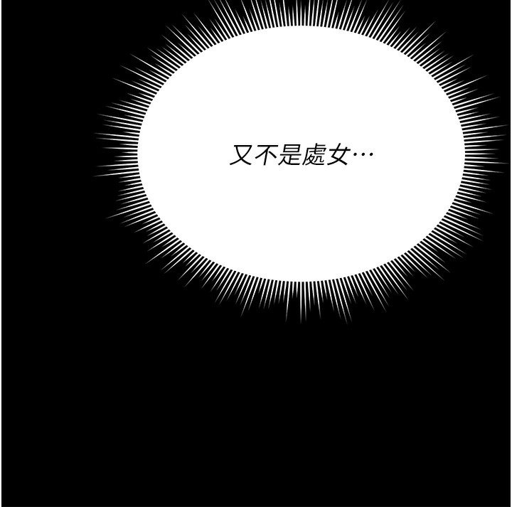 獵艷琯理員第5話-人妻還這麼緊，合理嗎?