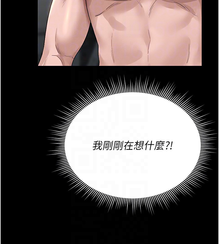 獵艷琯理員第5話-人妻還這麼緊，合理嗎?