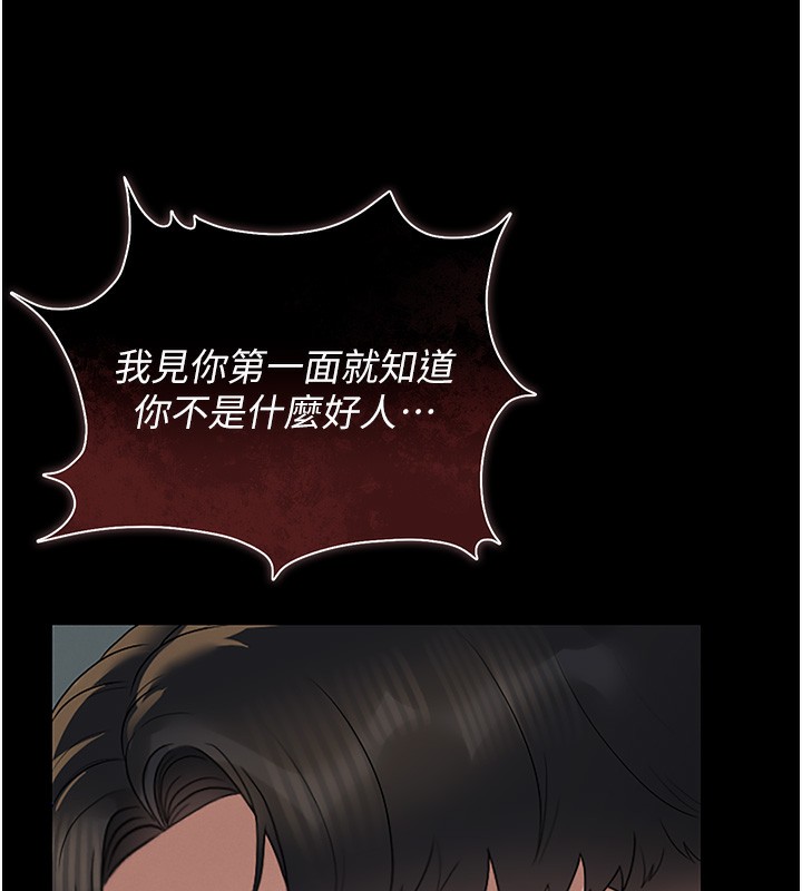 猎艷管理员第5話-人妻還這麼緊，合理嗎?