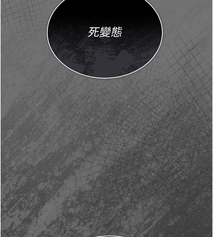 獵艷琯理員第5話-人妻還這麼緊，合理嗎?