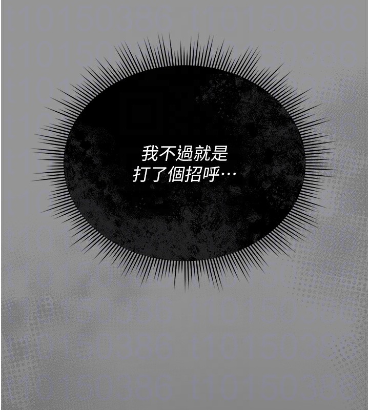 獵艷琯理員第5話-人妻還這麼緊，合理嗎?