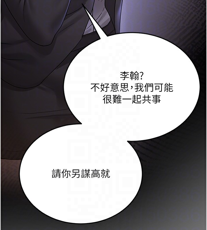 猎艷管理员第5話-人妻還這麼緊，合理嗎?