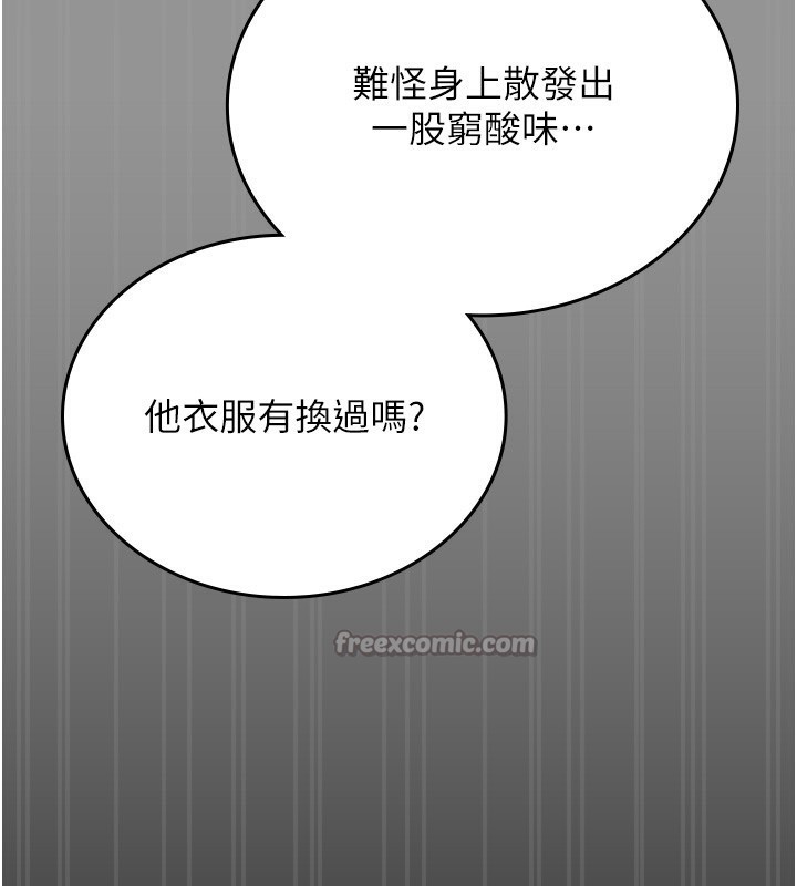 獵艷琯理員第5話-人妻還這麼緊，合理嗎?