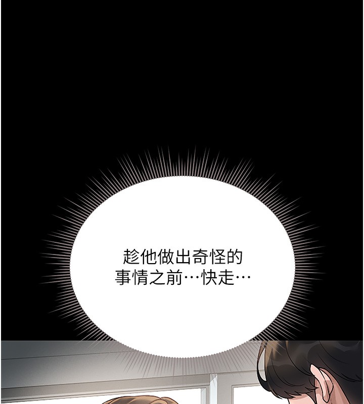 獵艷琯理員第5話-人妻還這麼緊，合理嗎?