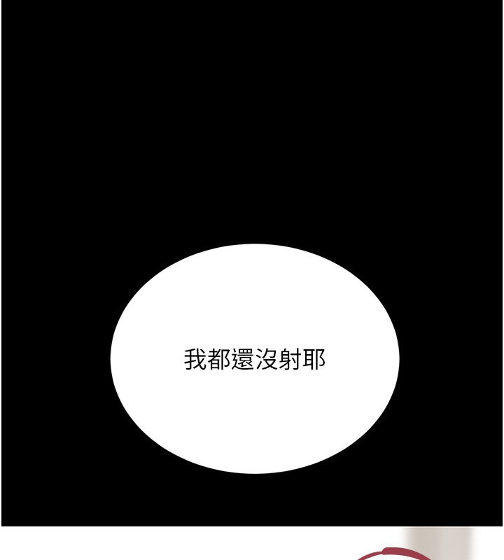 猎艷管理员第5話-人妻還這麼緊，合理嗎?