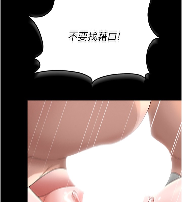 獵艷琯理員第5話-人妻還這麼緊，合理嗎?