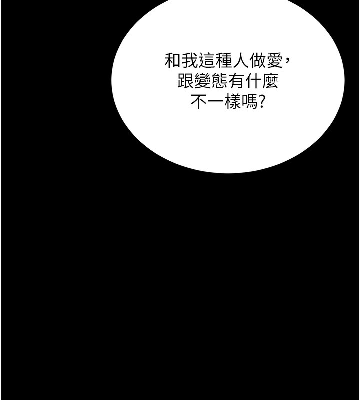 獵艷琯理員第5話-人妻還這麼緊，合理嗎?