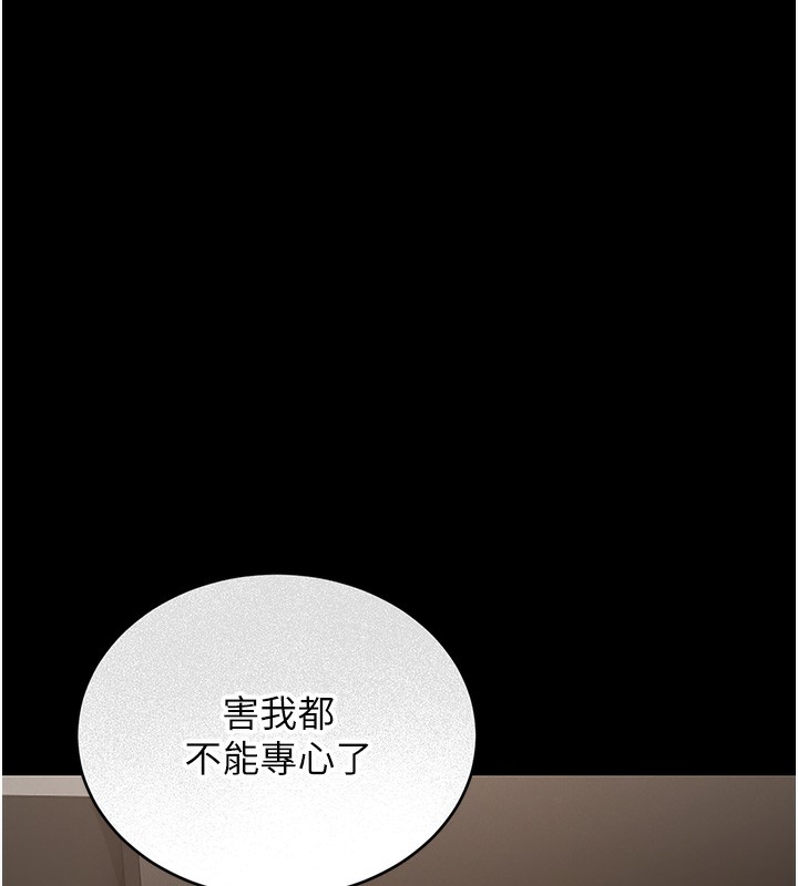 獵艷琯理員第5話-人妻還這麼緊，合理嗎?