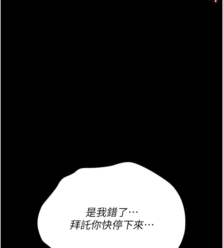 獵艷琯理員第5話-人妻還這麼緊，合理嗎?