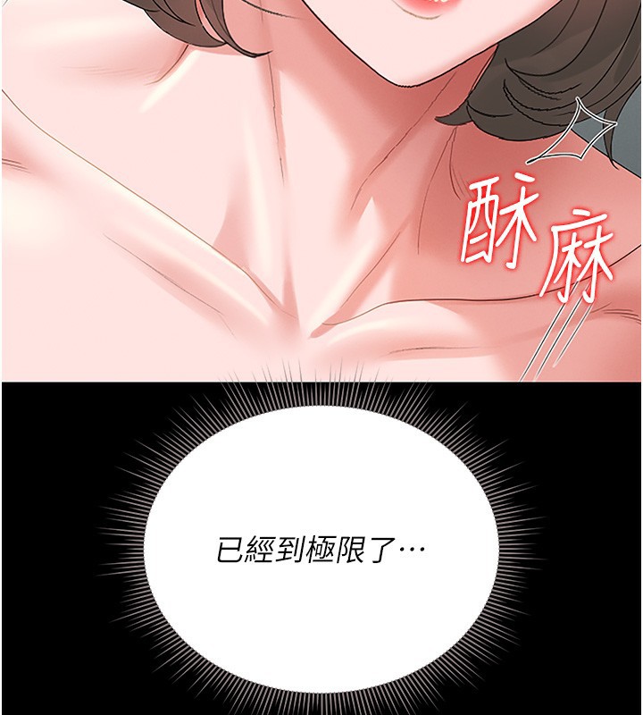 獵艷琯理員第6話-背德的絕妙快感