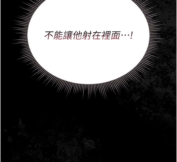 獵艷琯理員第6話-背德的絕妙快感