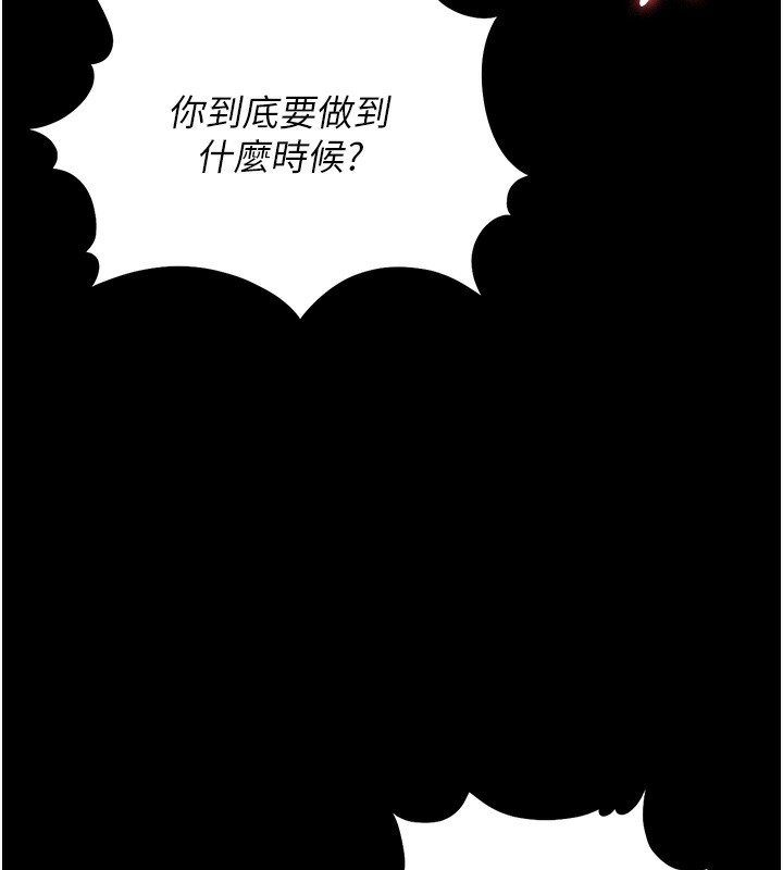 猎艷管理员第6話-背德的絕妙快感