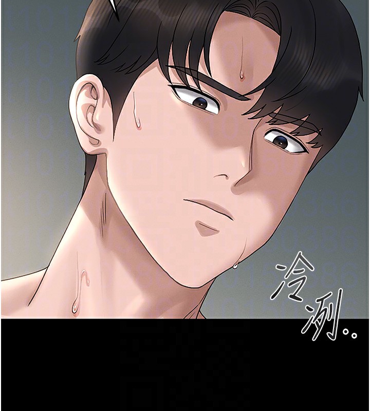 獵艷琯理員第6話-背德的絕妙快感