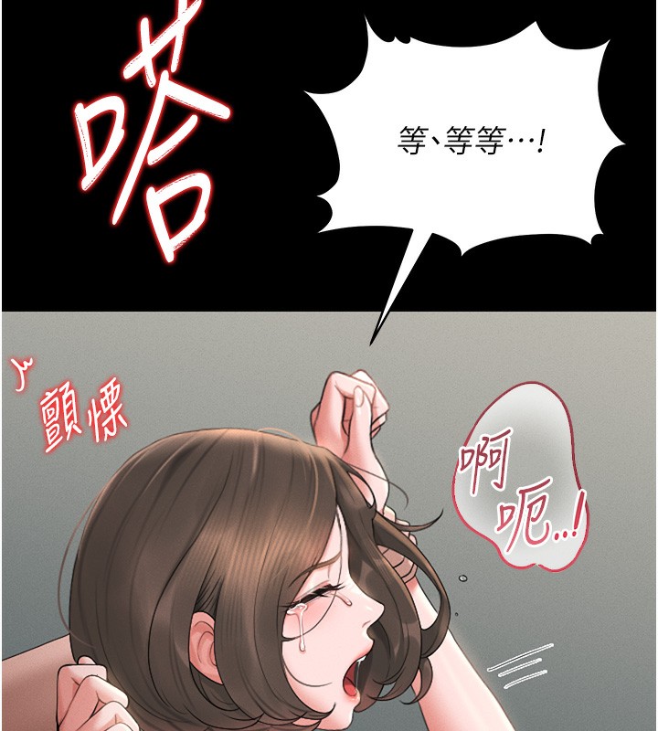 獵艷琯理員第6話-背德的絕妙快感