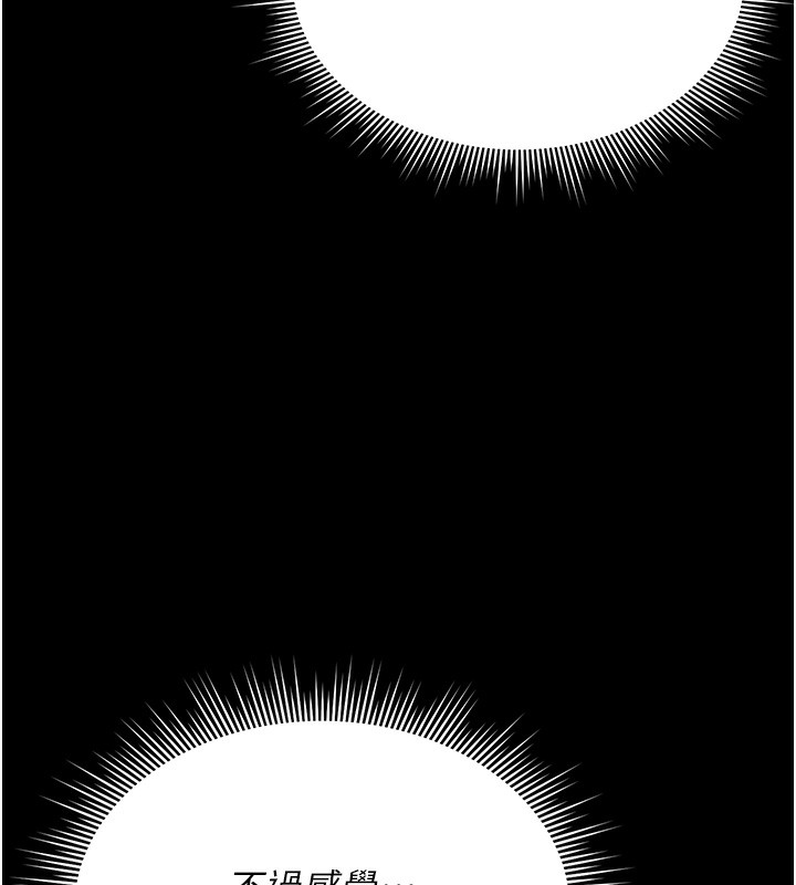 猎艷管理员第6話-背德的絕妙快感