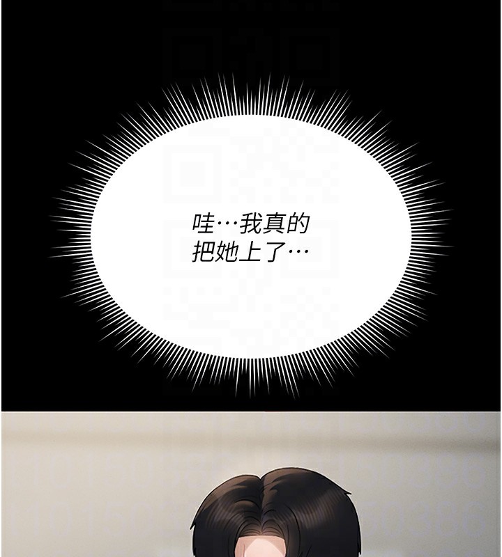 猎艷管理员第6話-背德的絕妙快感