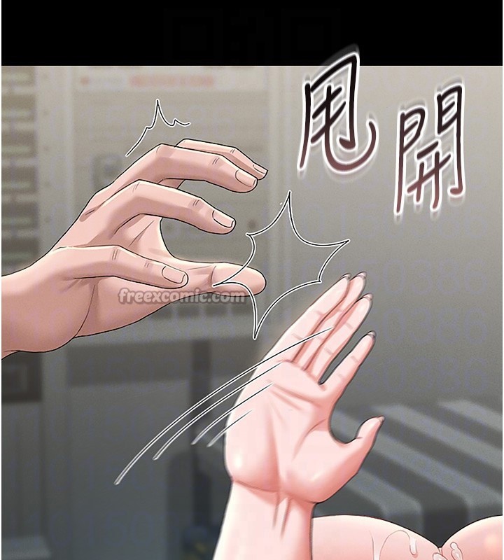 獵艷琯理員第6話-背德的絕妙快感