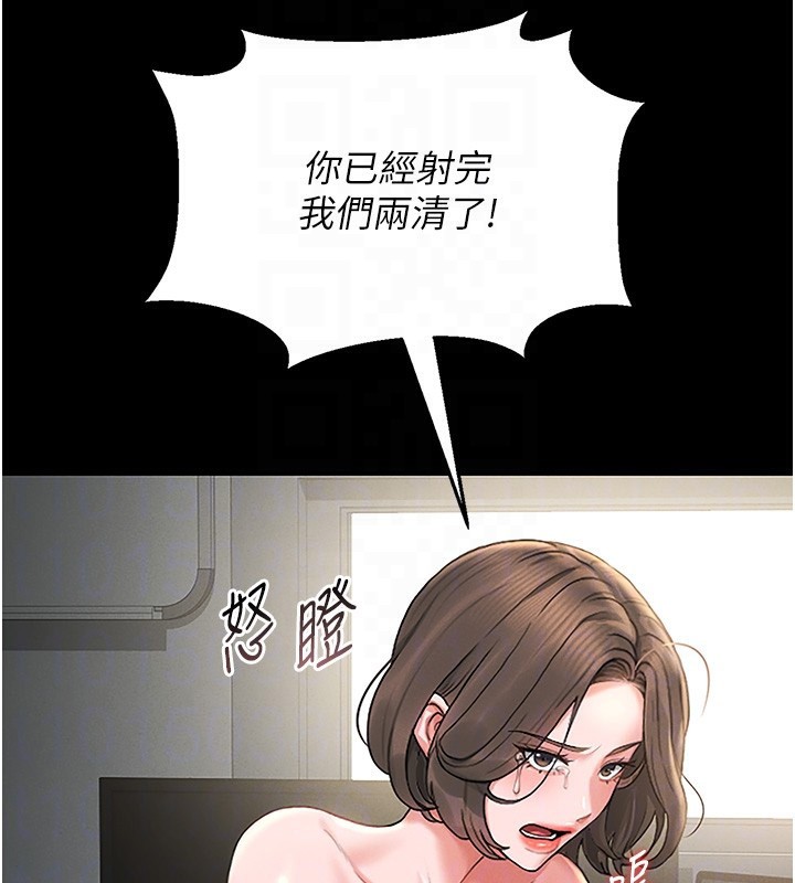 獵艷琯理員第6話-背德的絕妙快感