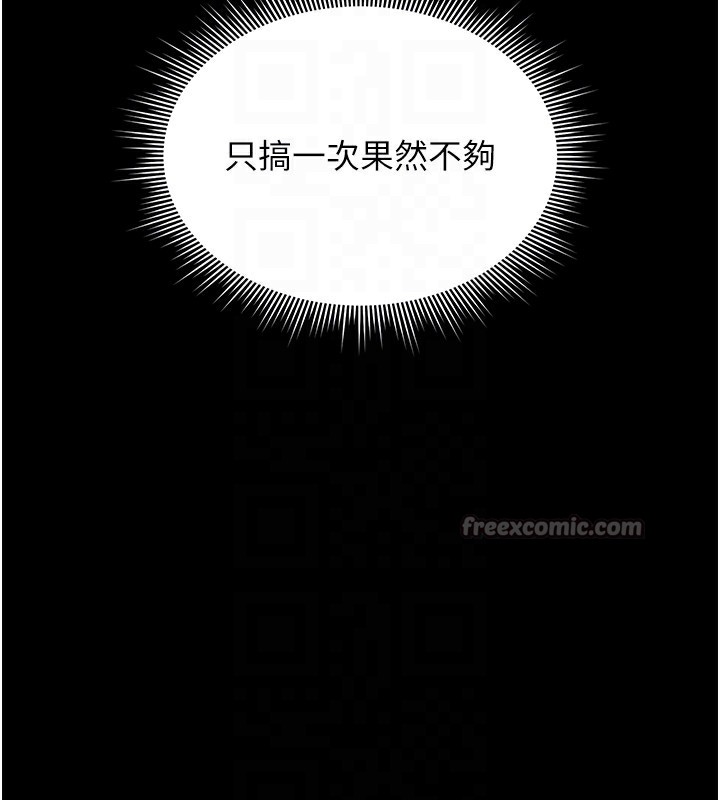 猎艷管理员第6話-背德的絕妙快感