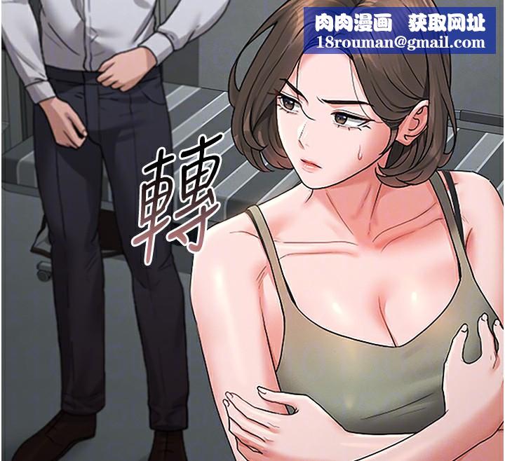 獵艷琯理員第6話-背德的絕妙快感