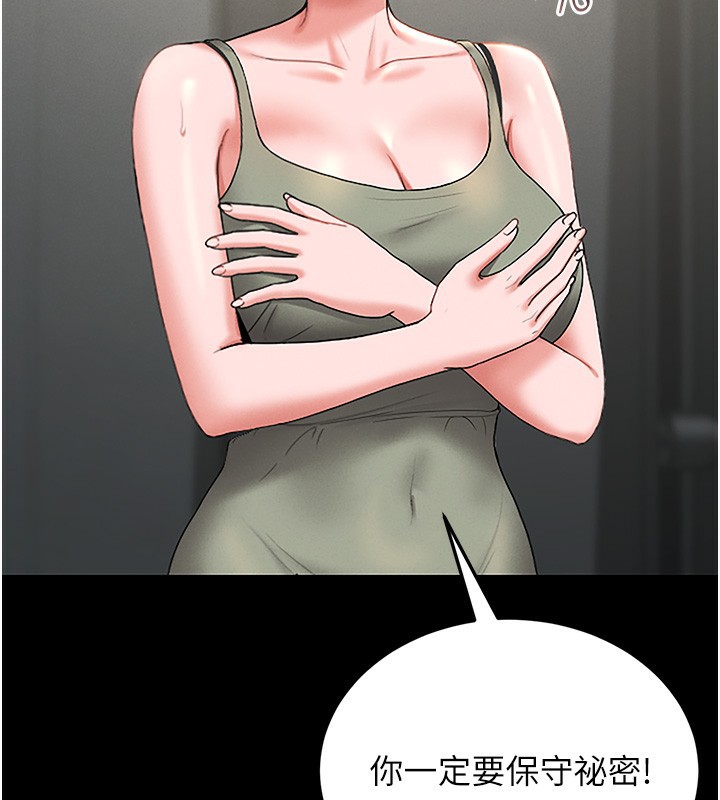 獵艷琯理員第6話-背德的絕妙快感