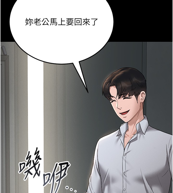 獵艷琯理員第6話-背德的絕妙快感