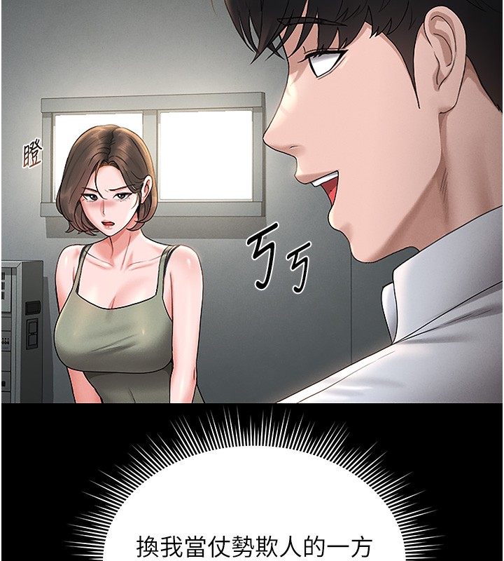 獵艷琯理員第6話-背德的絕妙快感