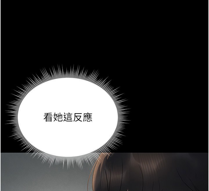 獵艷琯理員第6話-背德的絕妙快感