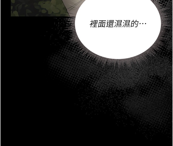 獵艷琯理員第6話-背德的絕妙快感