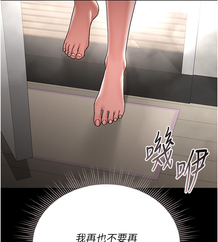 猎艷管理员第6話-背德的絕妙快感