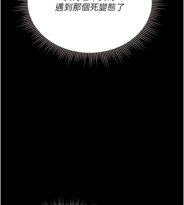 猎艷管理员第6話-背德的絕妙快感