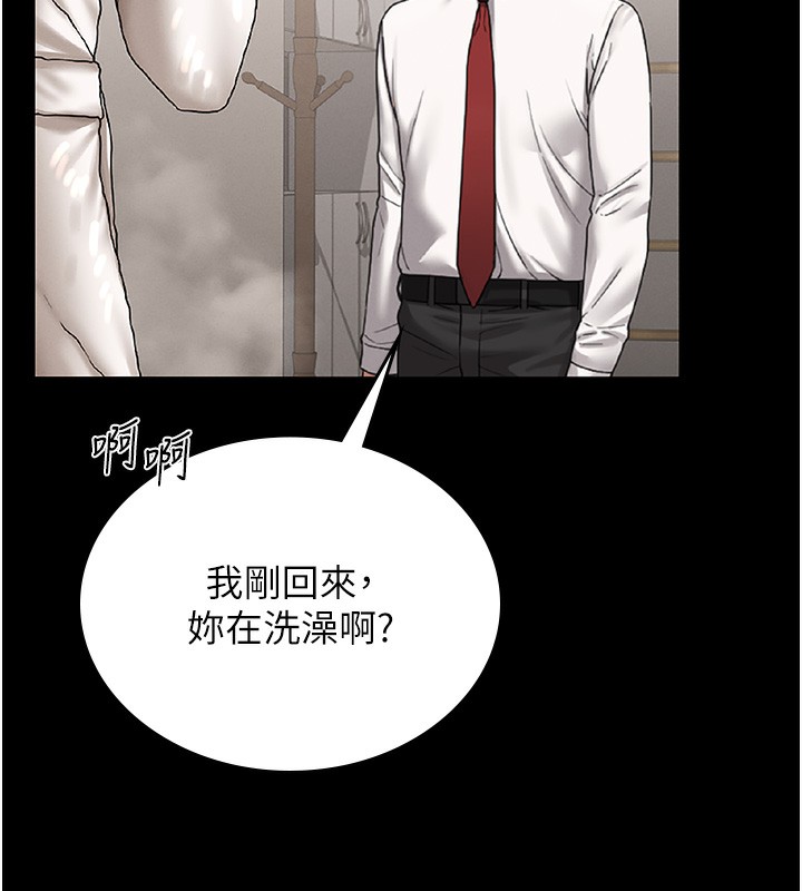 獵艷琯理員第6話-背德的絕妙快感