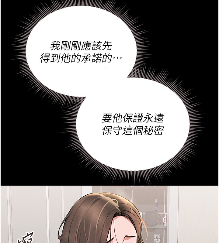 猎艷管理员第6話-背德的絕妙快感